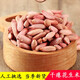 曠古農業(yè)山東特產新鮮小癟花生米原味干貨甘甜養(yǎng)胃 3斤袋裝