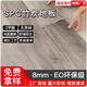 SPC石塑鎖扣地板魚(yú)骨人字拼卡扣式防水阻燃耐磨室內家用商用地板 全新料8mm聯(lián)系客服選款 平方 185*1225mm