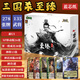 游卡桌游三國殺標準版至臻全套桌游卡牌軍爭2024全武將移動SP神將神許諸