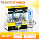 FSL佛山照明汽車(chē)前大燈藍晶鉆H1超亮H7鹵素燈H4聚光升級近光遠光燈泡 H4 12V 60/55W 兩只裝