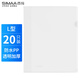 西瑪（SIMAA）20只裝 A4L型文件套 透明試卷單頁夾/文件快遞袋 二頁式防水資料夾 6643