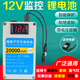 12V鋰電池大容量戶外移動(dòng)電源攝相頭音響頭燈燈箱路由器光貓通用 12v 10400mhA+充電器