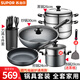 蘇泊爾（SUPOR） 炒鍋套裝鍋具不粘鍋炒菜鍋廚具鍋具套裝全套家用電磁爐燃氣通用 五件套【炒+煎+湯+蒸+刀具】