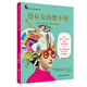 沒有女孩想不到（榮獲多項(xiàng)閱讀大獎(jiǎng)！女孩可以改變世界?。? title=