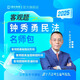 2025瑞達法考 鐘秀勇講民法教材精講卷 司法考試教材講義老鐘民法原厚大司考理論卷 法律職業(yè)資格考試用書 鐘秀勇民法主客一體主觀題客觀題 鐘秀勇民法【精講+真金題+精粹】
