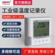 創(chuàng)勝網(wǎng)科（CHUANGSHENG）工業(yè)溫度計-200~200高溫超低溫測溫儀-80冰箱實驗室溫度計記錄儀 CS-T10R-PT （電腦導(dǎo)數(shù)據(jù)）