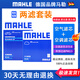 馬勒（MAHLE）保養(yǎng)濾芯套裝濾清器 適用于 兩濾套裝（雙效活性炭空調濾芯+空氣濾芯） 現(xiàn)代朗動 瑞納 瑞奕 伊蘭特 悅動 ix25