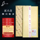 吉墨齋汪六吉宣紙文房四寶生宣書法作品紙國畫創(chuàng)作專用紙四尺六尺棉料特種凈皮毛筆字山水畫 汪六吉宣紙四尺特凈-100張【生宣】