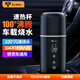 Ez more易魔車載燒水杯12v24v通用熱水器燒水壺汽車電熱水杯保溫杯速熱版