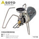 SOTO鈦蜘蛛爐st-350超輕爐頭戶外露營(yíng)登山野炊輕量化便攜爐具 ST-350 鈦蜘蛛爐（附收納袋）