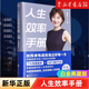 人生效率手冊(cè) 張萌  時(shí)間管理經(jīng)典暢銷書(shū) 人生效率手冊(cè)