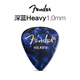 FENDER芬達電木吉他撥片民謠指彈配件速彈防滑賽璐璐貝斯貝司掃弦彈片 【拍5付4】深藍色 HEAVY 1.0MM
