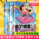 瘋了！桂寶1-24 全套 單本套裝可自選 推出長(cháng)篇漫畫(huà)大電影系列故事 幽默故事番外 瘋了桂寶.22-24套裝【定價(jià)135】
