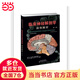 臨床神經(jīng)解剖學(xué)：病例解析