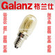 格蘭仕全新原裝格蘭仕微波爐燈泡照明燈耐高溫小燈頭230V20W
