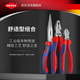 KNIPEX凱尼派克鉗子工具套裝斜口鉗水泵鉗鋼絲鉗尖嘴側(cè)切鉗電工絕緣鉗子 舒適型組合K.00 24 03 C05