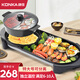 康佳（KONKA）電燒烤爐 電烤盤家用無煙電烤爐多功能烤涮電火鍋烤肉鍋架烤肉機(jī)涮烤一體 【特大號(hào)鴛鴦可分離 獨(dú)立控溫】6-10人份 1層