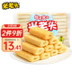 米老頭 米酥臺灣風(fēng)味早餐小吃米餅醇醬蛋黃味262g解饞小零食