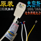 原裝史密斯電熱水器電源線LBX-16-Ⅲ漏電保護插頭線動作電流6mA 16A插頭線1.8米送6角螺絲刀