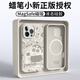 圣米克 SERNMIKO蠟筆小新正版蘋果16Pro磁吸手機(jī)殼iPhone16Promax軟14全包15防摔全包高級(jí)感背吸無線充防摔 古董白【Magsafe磁吸】 iPhone16ProMax