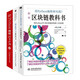 從基礎(chǔ)編程到人工智能：Python編程+深度學(xué)習(xí)+區(qū)塊鏈（套裝共3冊(cè)）chatgpt聊天機(jī)器人python編程從入門(mén)到實(shí)踐 自然語(yǔ)言處理神經(jīng)網(wǎng)絡(luò)機(jī)器學(xué)習(xí)深度學(xué)習(xí)強(qiáng)化學(xué)習(xí)區(qū)塊鏈開(kāi)發(fā)書(shū)籍