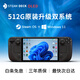 STEAMsteamdeck oled掌機windows游戲機雙系統(tǒng)steam deck原裝 分期免息 OLED 512G原裝升級雙系統(tǒng)