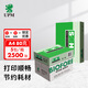UPM綠新好 80g A4打印紙 復印紙 加厚款 500張/包 5包/箱（2500張）