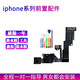 能點(diǎn) 蘋(píng)果前置攝像頭iPhone6s/7/8plus前置排線(xiàn)自拍攝像頭拆機(jī)前置總成 蘋(píng)果6【前置攝像頭】工具