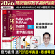 【官方正版】2026管綜199管理類聯(lián)考綜合能力mba考研教材陳劍數(shù)學(xué)高分指南趙鑫全邏輯精點(diǎn)寫作分冊陳劍頓悟精煉1000題MBAMPAMPACC價保閱讀狂歡節(jié) 【現(xiàn)貨】陳劍數(shù)學(xué)高分指南（數(shù)學(xué)高分）
