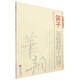笛子基礎(chǔ)教程十四課(簡(jiǎn)譜版上)