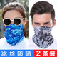 防曬面罩女冰絲護頸迷彩圍巾夏季騎行防塵脖套戶(hù)外運動(dòng)男薄款面罩 迷彩藍+灰色迷彩