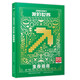 我的世界 生存指南暑假作業(yè) 一升二暑假銜接 小升初暑假銜接 兒童益智閱讀 必讀書(shū)籍