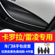 忠瑞啟航19-25款豐田卡羅拉車(chē)門(mén)扶手包皮套雷凌門(mén)板包皮保護套改裝飾配件 車(chē)門(mén)扶手包皮【黑線(xiàn)款 4件套】