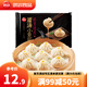 思念包子 開封風味灌湯包 豬肉餡 早餐 小籠包 方便速食 450g（18只） 灌湯小籠包