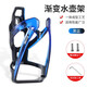 西騎者（WestBiking）自行車水壺架可調(diào)節(jié)高強(qiáng)度韌性PC塑料水杯架可調(diào)節(jié)輕便水瓶架裝 漸變黑藍(lán)