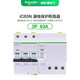 施耐德電氣三極空氣開關(guān)漏電保護(hù)斷路器iC65N 3PC63A總閘分?jǐn)?kA 9F18363+A9V08363