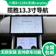 路仕航適用路虎攬勝行政運動(dòng)版極光液晶汽車(chē)載中控顯示大屏導航儀一體機 11-19款攬勝極光13.3寸大屏【8+128G】