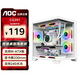 AOCCG391W白色 游戲電腦主機(jī)海景房機(jī)箱 雙面玻璃/支持MATX主板/240水冷/7風(fēng)扇位/270°全景/左右分倉
