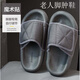 hawit大腳寬腳拖鞋男特大號老人腳腫鞋可調(diào)節(jié)足外翻老年鞋寬腳加肥大碼 40【腳胖腫可選擇大一碼】面包鞋 灰色 I