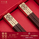 萬(wàn)木春高檔紅木筷子結婚伴手禮伴娘婚禮慶實(shí)用小禮品情侶筷刻字喜宴回禮 雙囍圖案(百年好合） 囍-中式24K真金小葉紫檀木