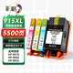 彩格915XL墨盒適用惠普8020打印機(jī)8010 8012 8018 8022 8026 8028 8030墨水盒套裝HP OfficeJet Pro大容量