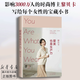 【新華書店正版】愛(ài)美也是生產(chǎn)力 影響3000萬(wàn)人的時(shí)尚博主 黎貝卡 寫給每個(gè)女性的寶藏小書 黎貝卡的異想世界 穿搭 職場(chǎng)