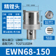OZO精密數控鏜刀CNC加工中心微調精鏜頭搪孔刀鏜孔器EWN20-36精鏜刀 【鏜頭】EWN68-150 LBK6