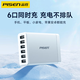 品勝（PISEN）充電頭多口充電器快充多功能插座適用于華為蘋果安卓手機usb套裝四口iphone平板 30W六口快充頭丨安全不傷機