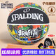 斯伯丁(SPALDING)酷炫涂鴉橡膠耐磨室外7號籃球84-372Y