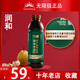 無(wú)限極潤和津露600ml保健品果汁飲料溫潤可口紅果 潤和（新款）