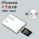 cfa讀卡器CFexpress存儲(chǔ)卡Type-A適用索尼雷克沙天碩cfb卡CFeA讀卡器a卡 cfe A型卡讀卡器支持 佳能/尼康/松下/富士