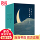 【當(dāng)當(dāng) 正版包郵】張愛玲經(jīng)典小說集精裝全套5冊 傾城之戀+紅玫瑰與白玫瑰+怨女+半生緣+小團圓 一盒讀完張愛玲經(jīng)典小說