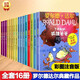 羅爾德達爾全套16冊了不起的狐貍爸爸正版注音版小學(xué)生一二年級課外書(shū)必讀女巫查理和巧克力工廠(chǎng)魔法手指6-12歲
