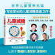 兒童減糖 糖如何隱害兒童健康以及父母該怎樣做 王赫 譯 減糖策略方案飲食管理 兒童食譜烹飪建議